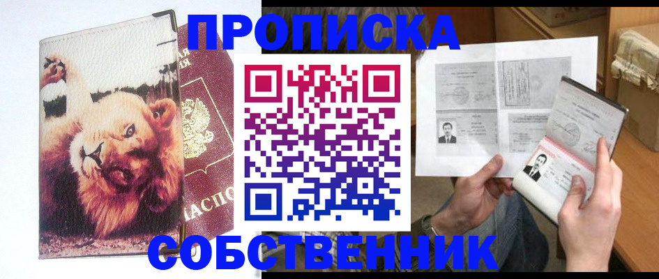 найти адрес прописки в Казани