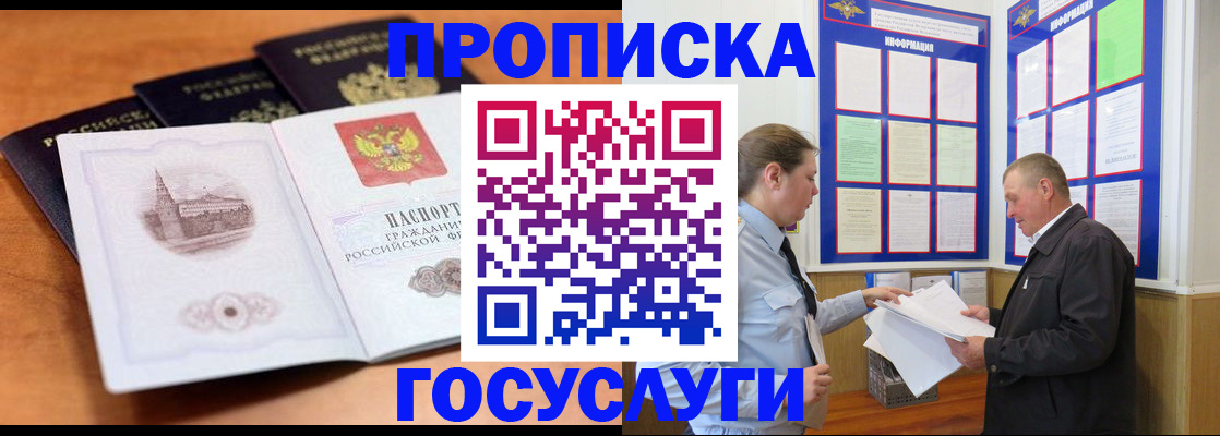 прописка для военкомата в Казани
